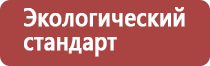 настойка прополиса при простуде